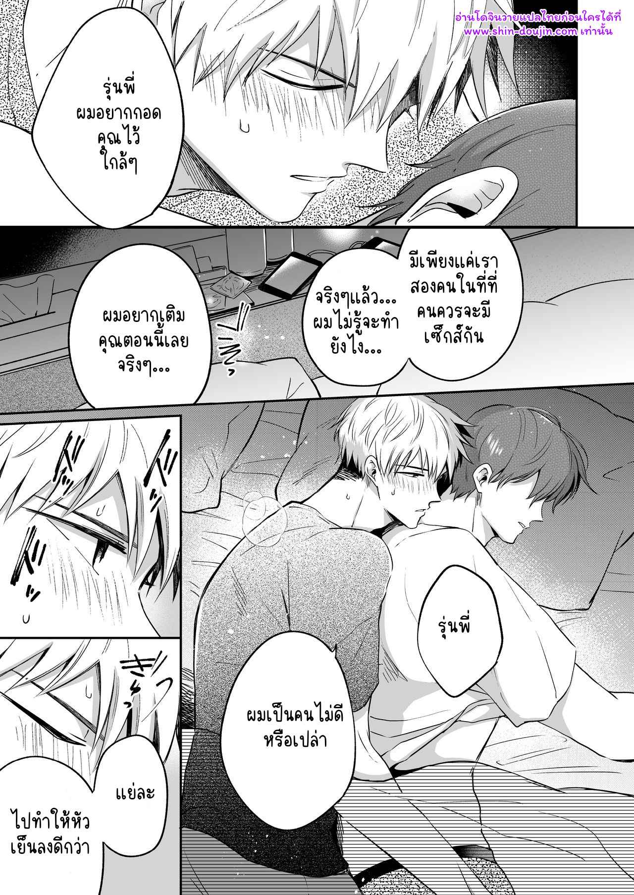 โรงแรมรักของเหล่ามนุษย์เงินเดือน 01